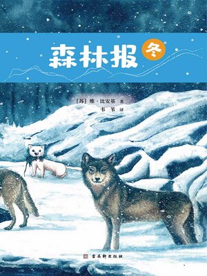 cover image of 冬